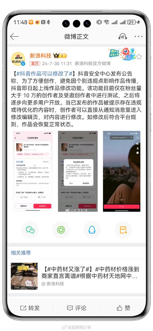 抖音作品预览是什么样的