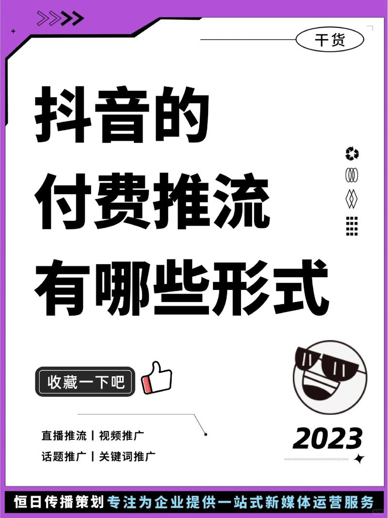 抖音小广告是什么意思啊