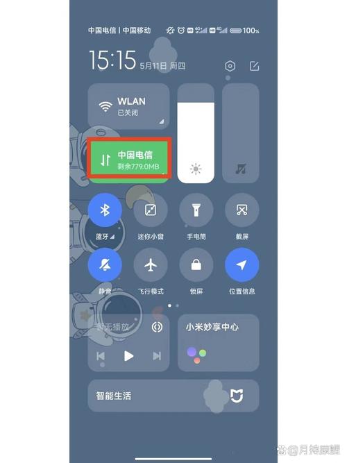 小米流量卡取消