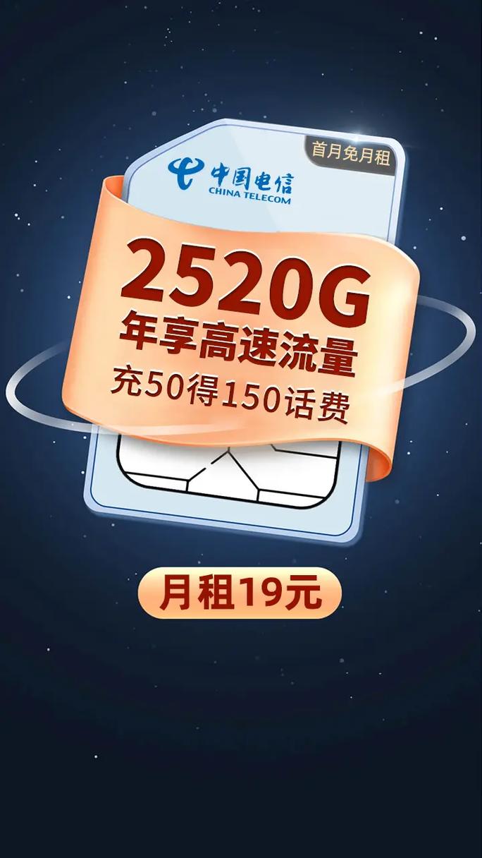 免流量虚拟卡