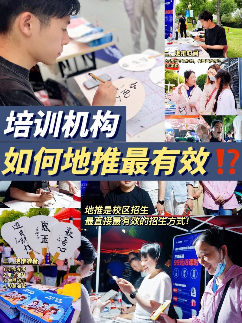 抖音号地推是什么意思