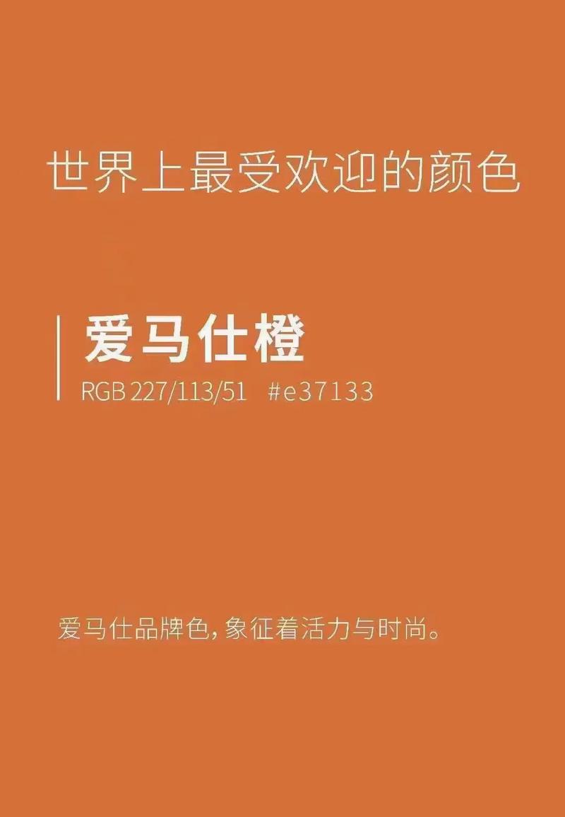 抖音里橙色的心是什么歌