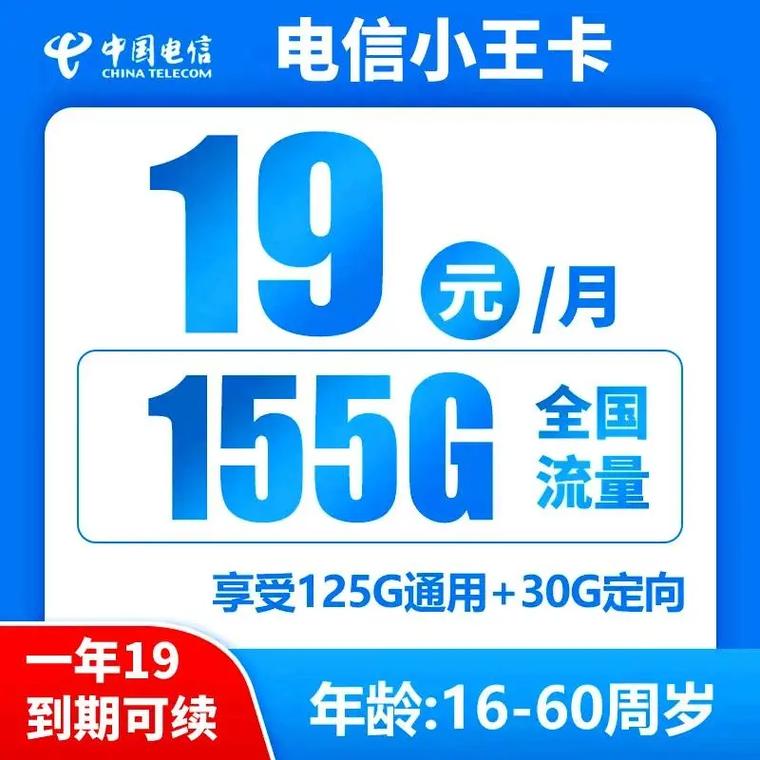 小王卡有没有流量包