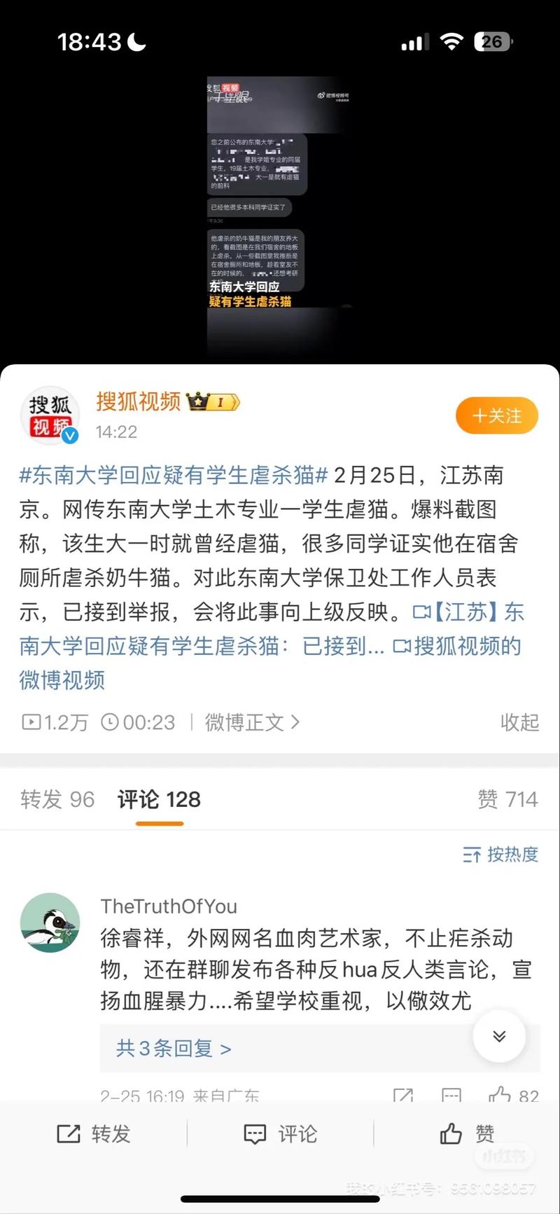 东南大学抖音网红什么姨