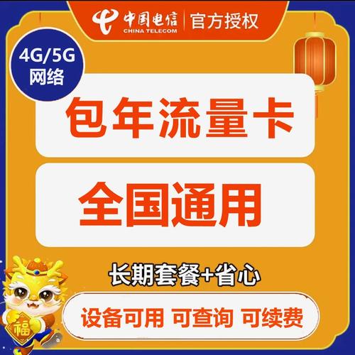 导航系统能用流量卡吗