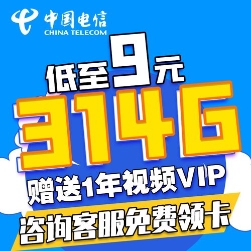 无线流量套餐卡