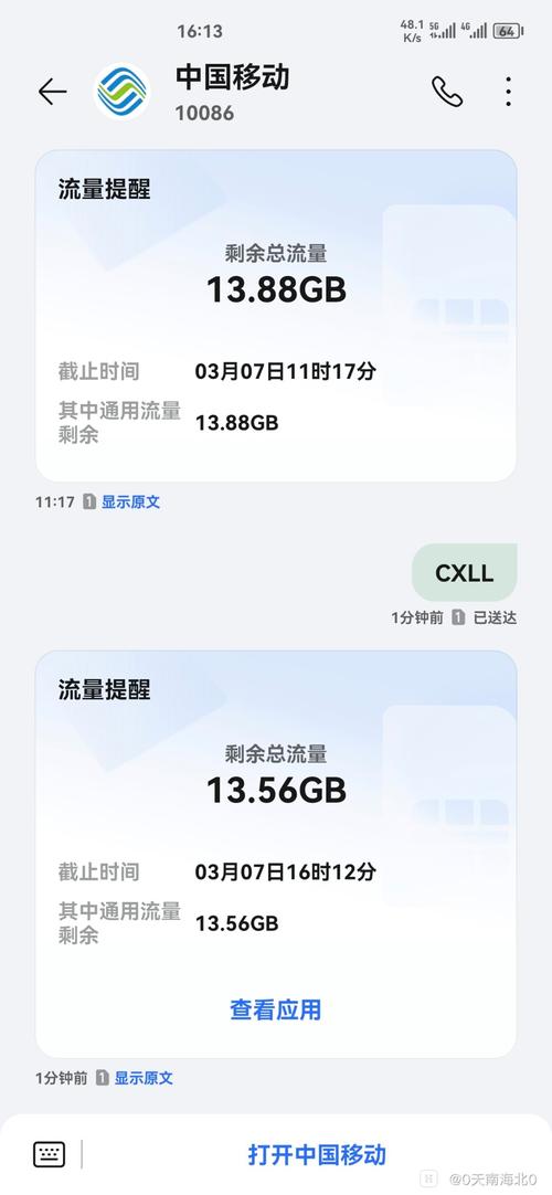 荣耀卡2校正不了流量