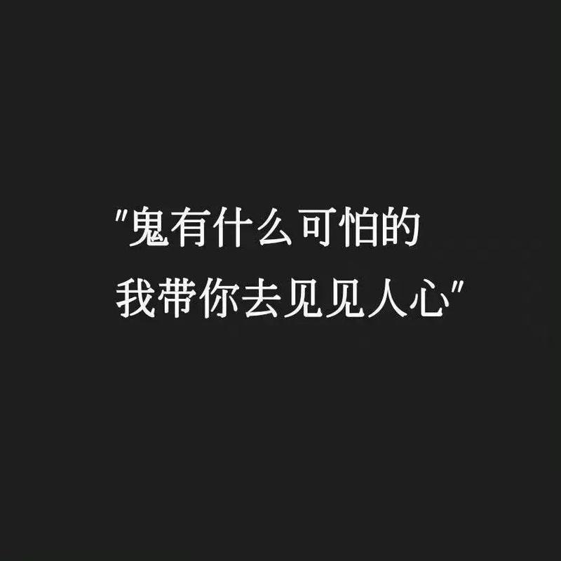 看抖音看到鬼了什么意思
