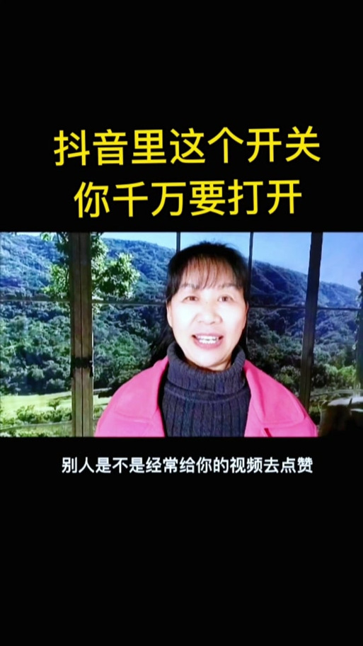 为什么抖音越玩点赞越少