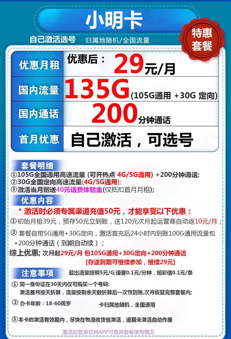 人多了流量卡