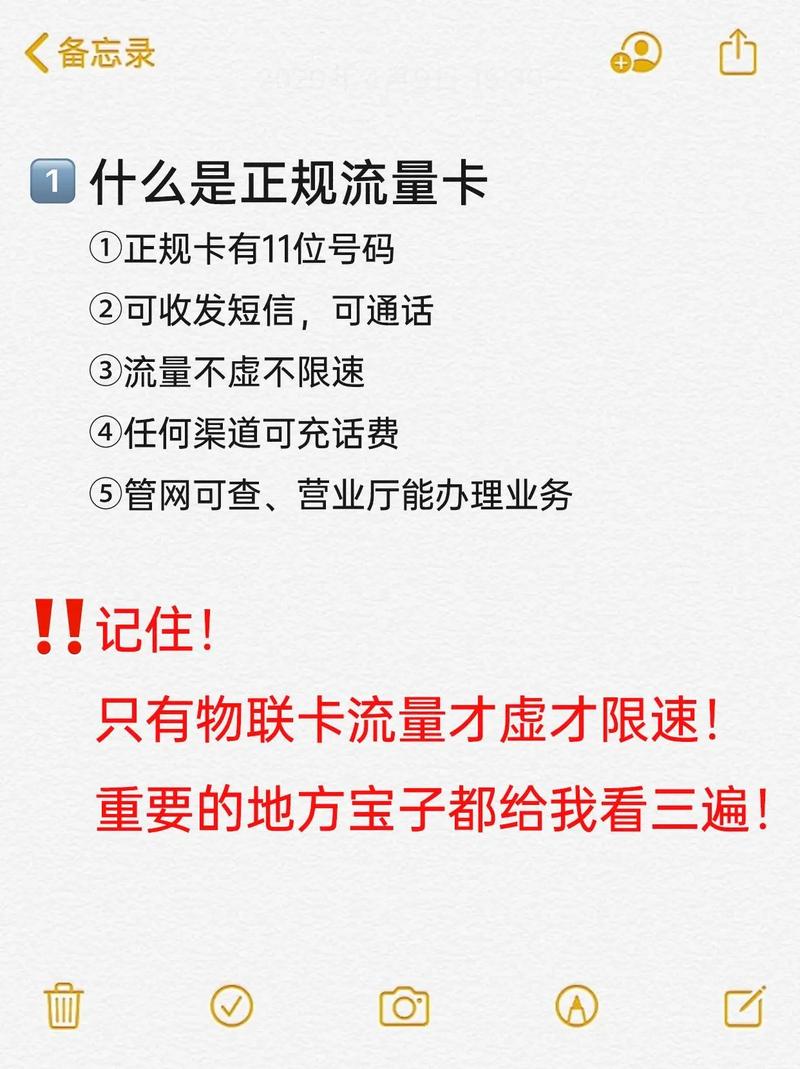 流量卡是被屏蔽了吗