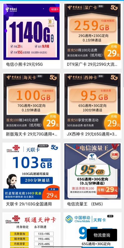 天神卡流量没抄