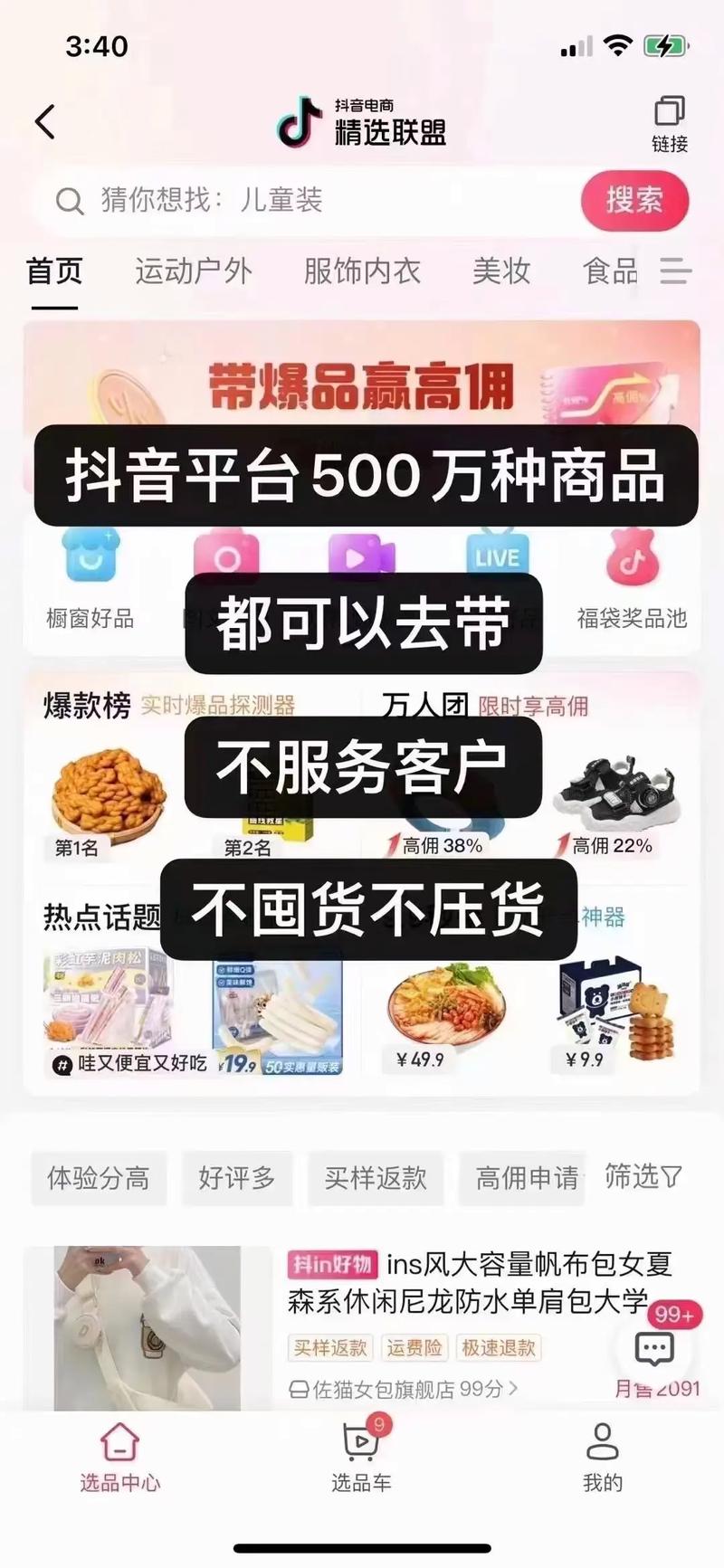 玩抖音不能干什么呢