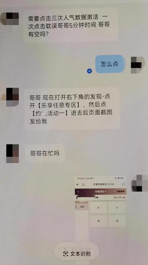 抖音上的招嫖真假是什么