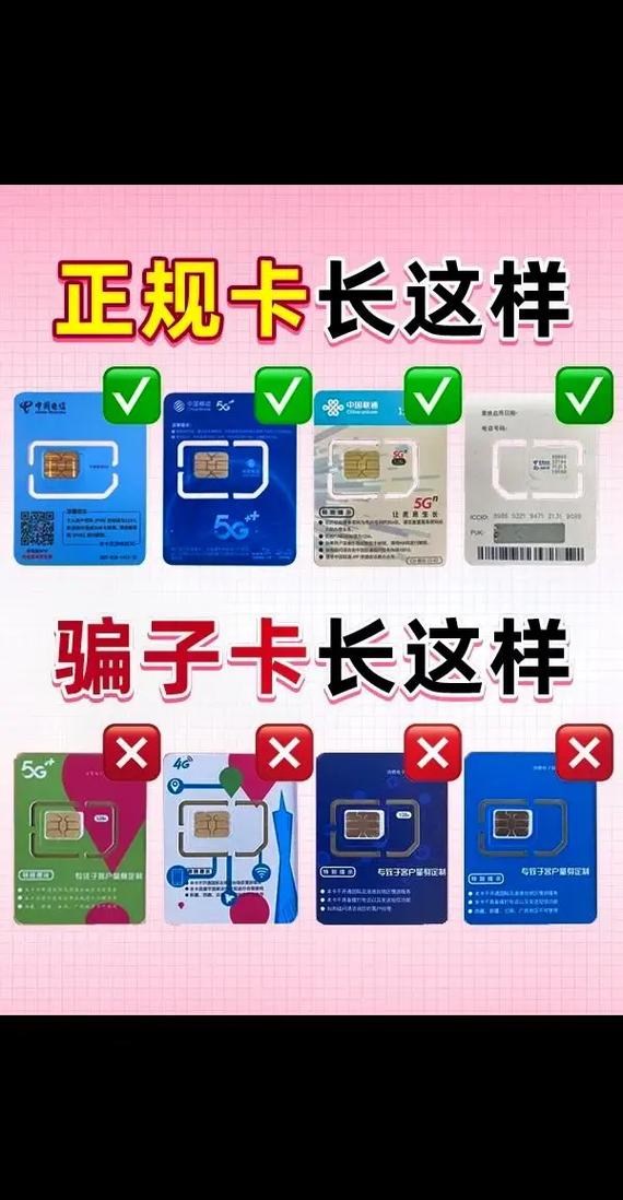 流量卡怎么没有网啊