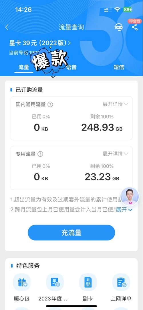 电信卡不开流量