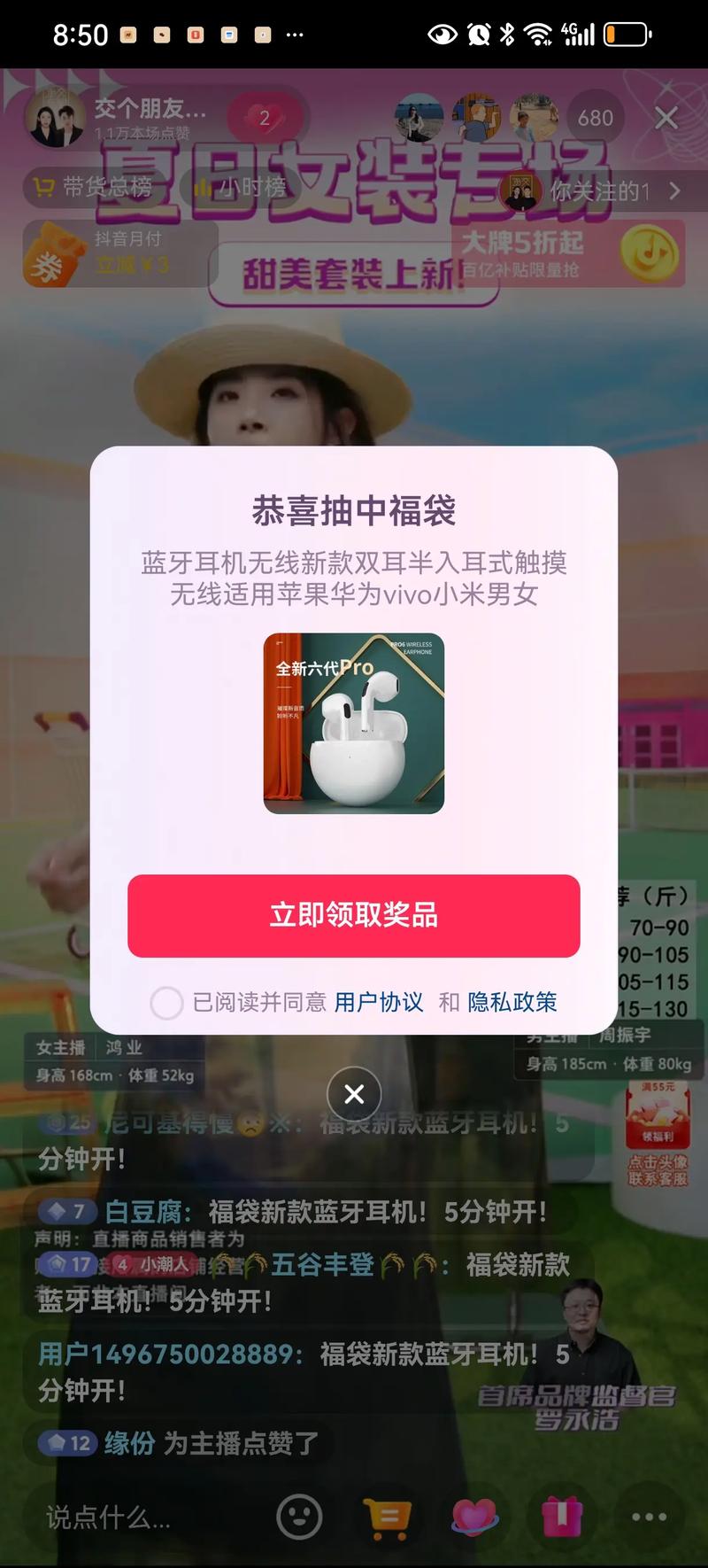 抖音爸爸求个福袋是什么