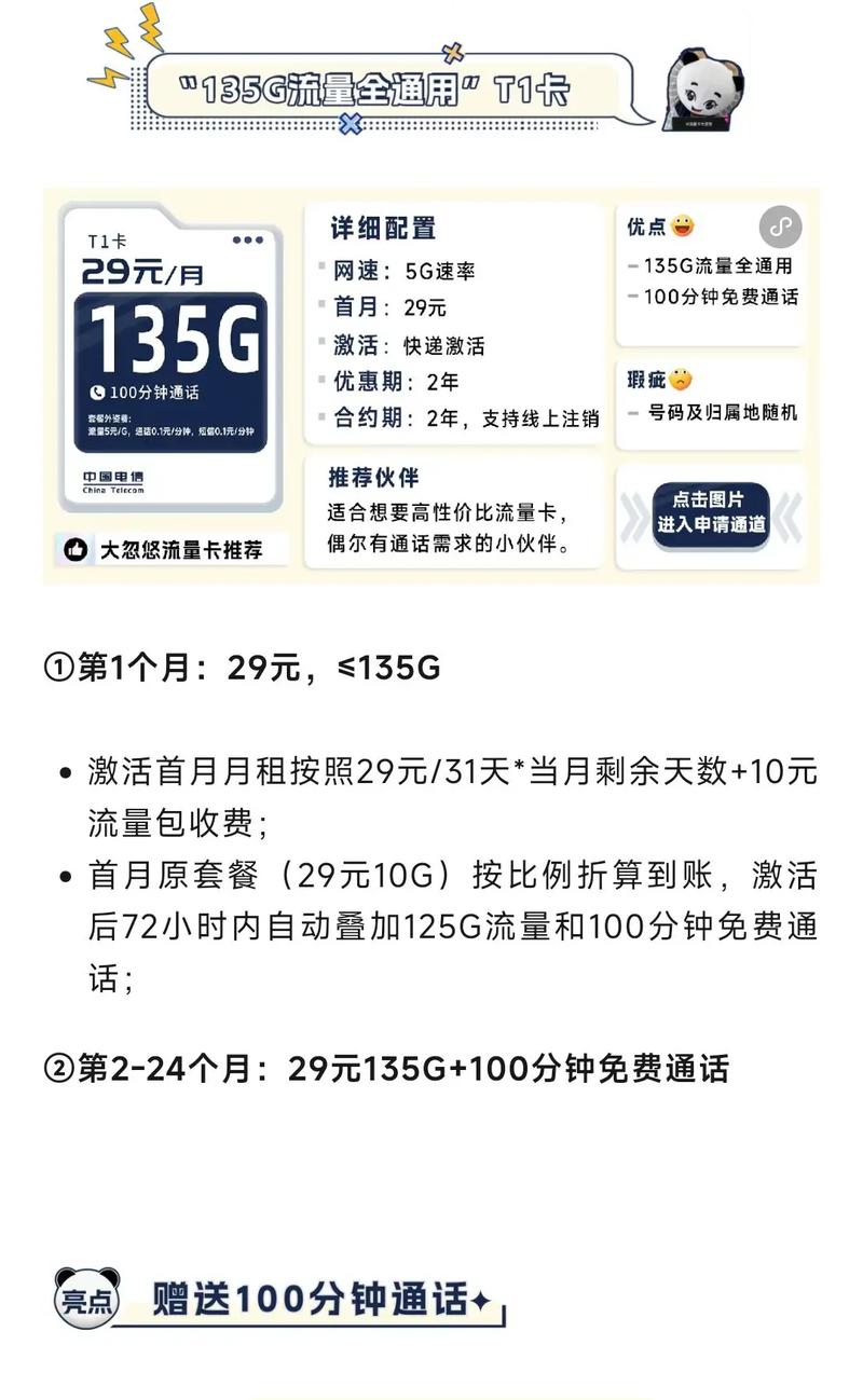 33卡流量累计