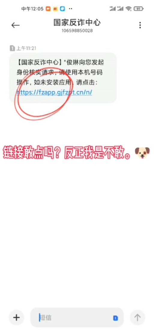 抖音核实是什么意思啊
