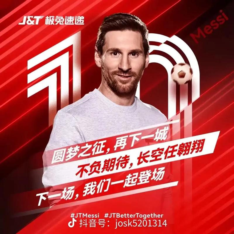 抖音梅西专卖店叫什么