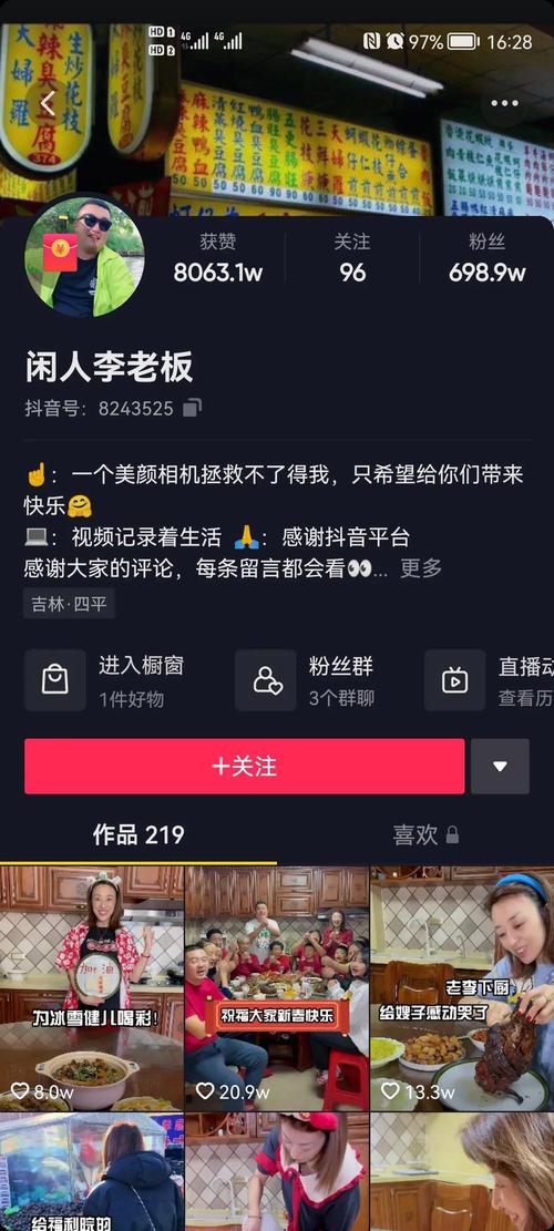 抖音网红为什么都有钱买
