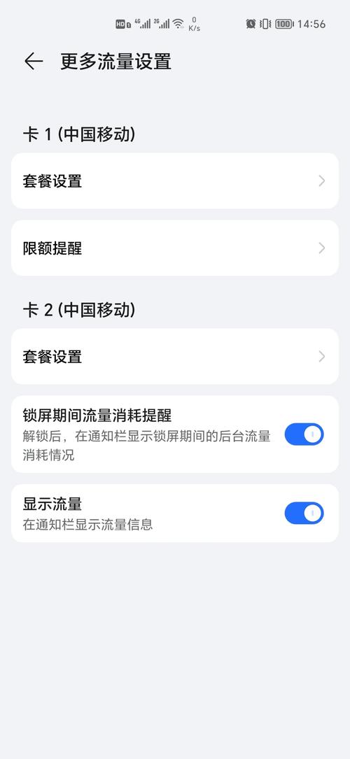 荣耀卡2校正不了流量