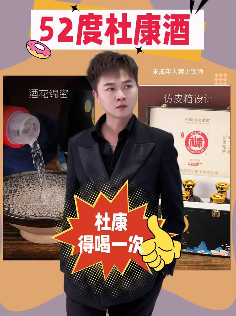 于震抖音卖的酒叫什么