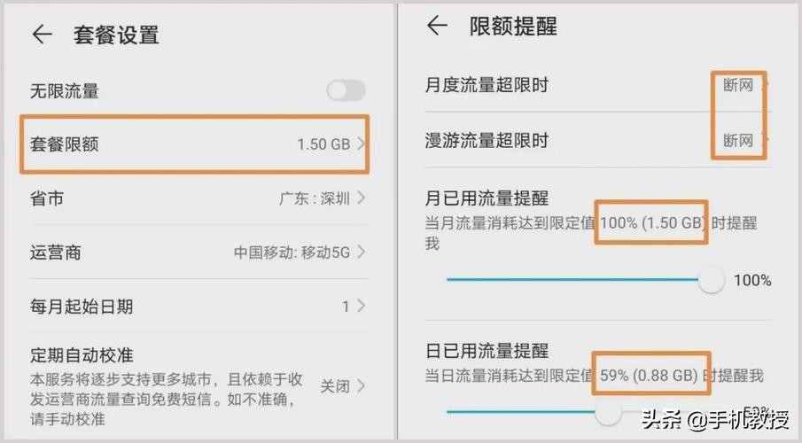 怎么设置省流量加速卡