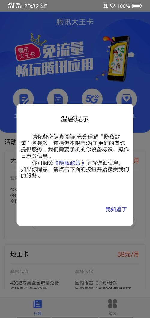 快手大王卡开启免流量吗