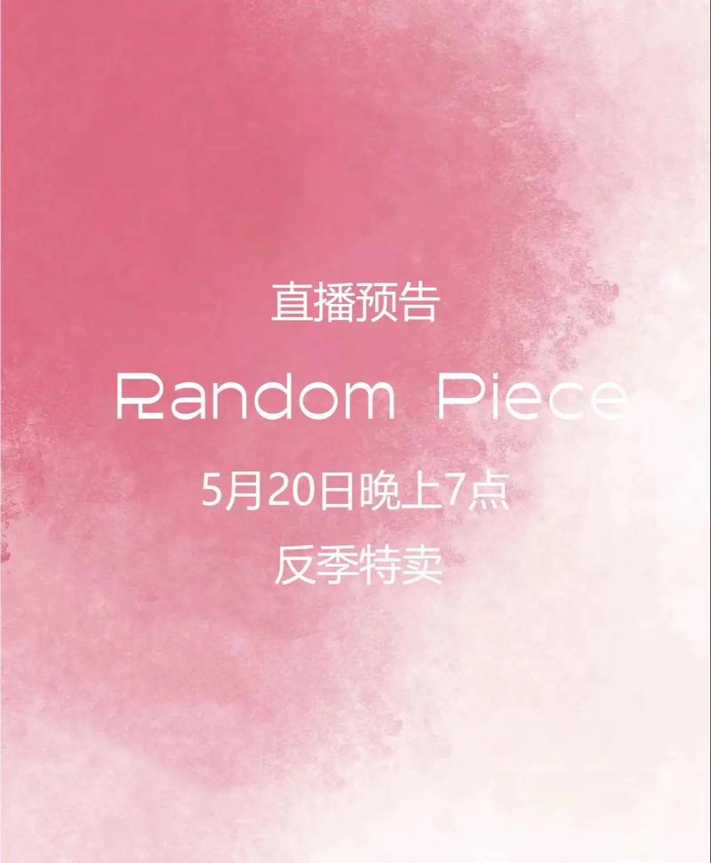 抖音里反季促销什么意思