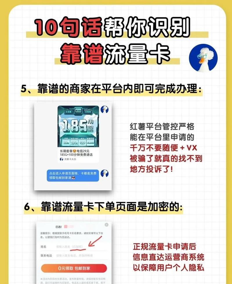 流量卡应用设备怎么填写