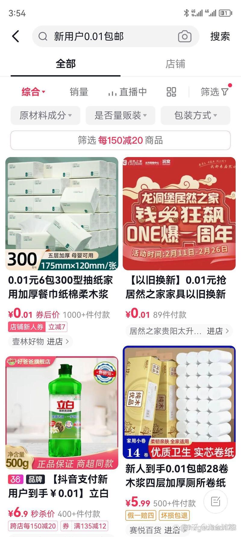 在抖音上买什么最挣钱呢