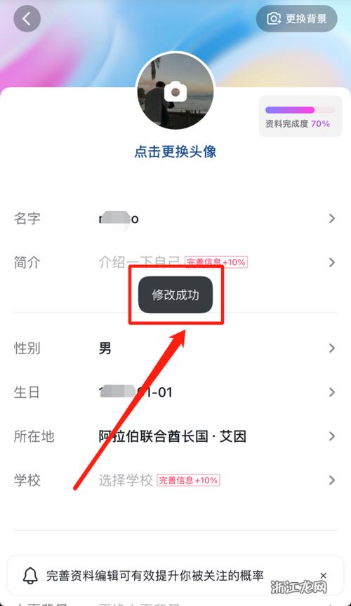 抖音号该改什么名字呢
