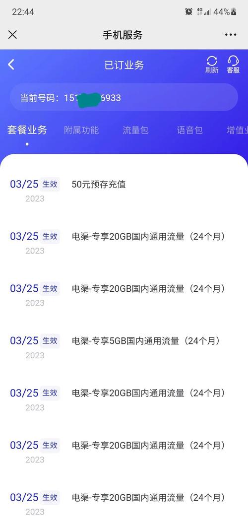 怎么查家庭卡流量剩余