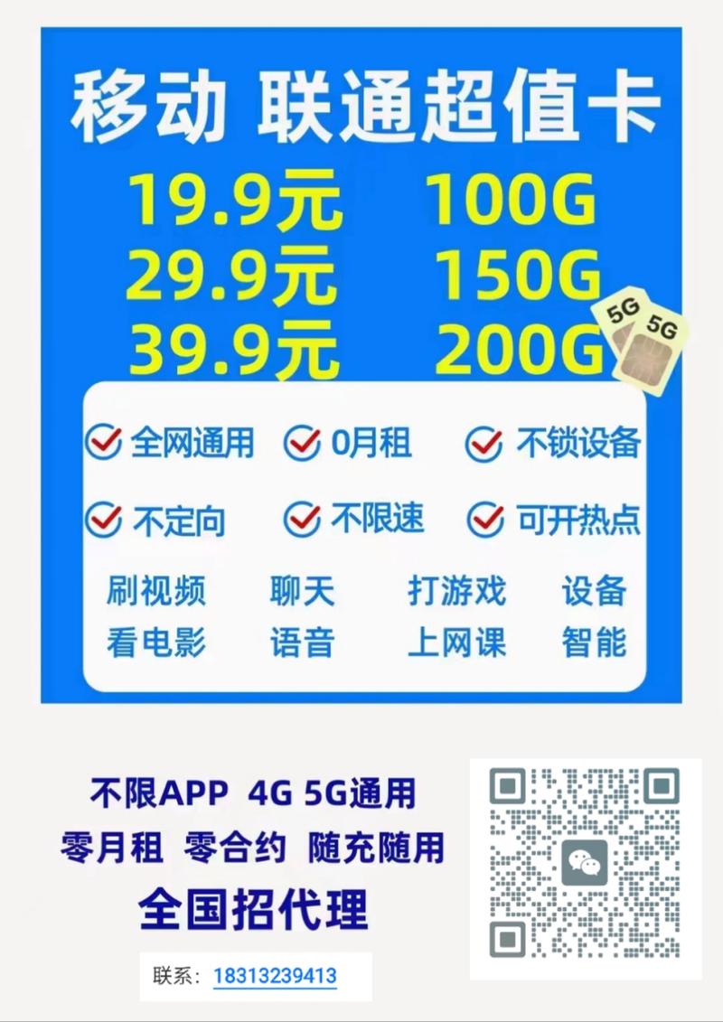 如何拥有10万流量卡