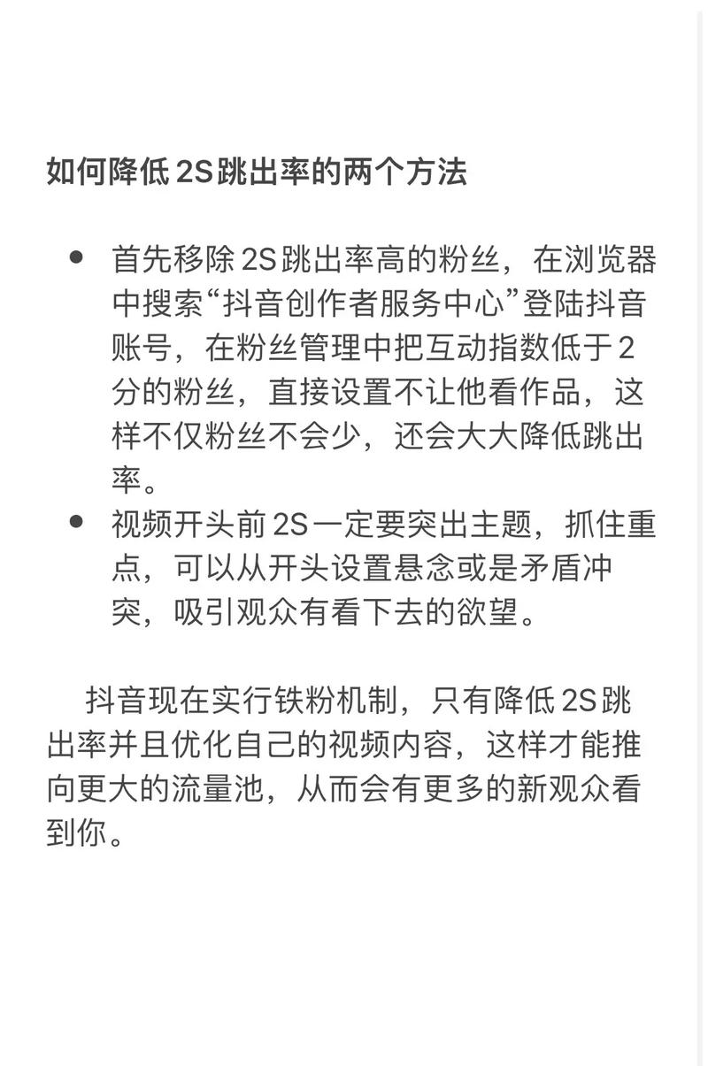 抖音说的秒什么意思啊