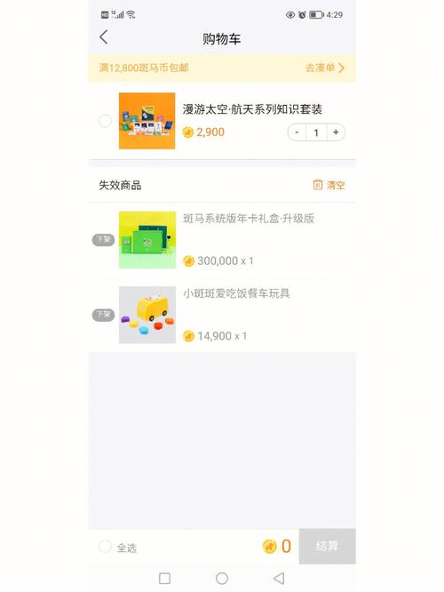 斑马流量卡设置