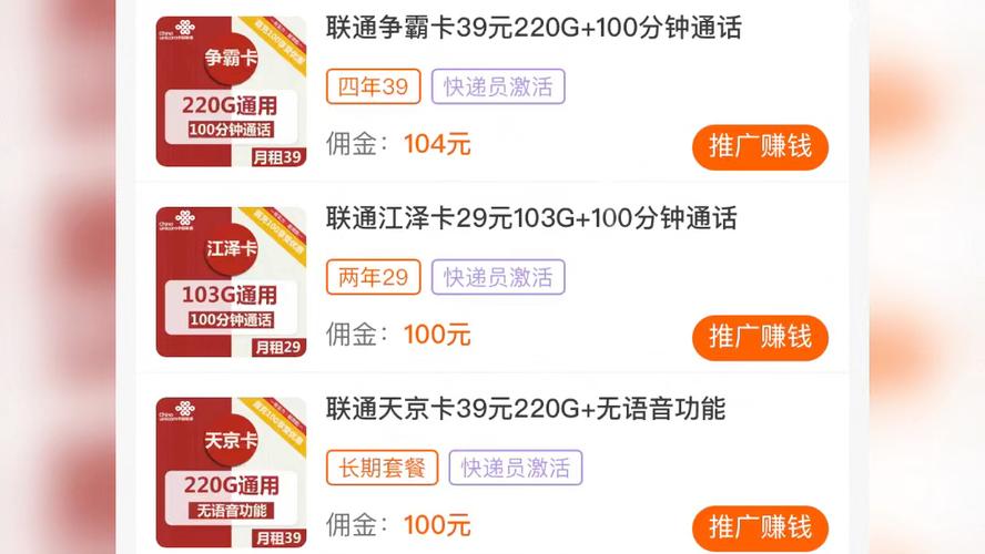 兼职行业流量卡