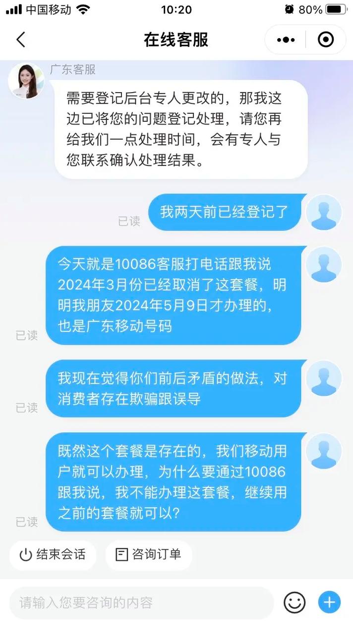 移动花卡无法充值流量