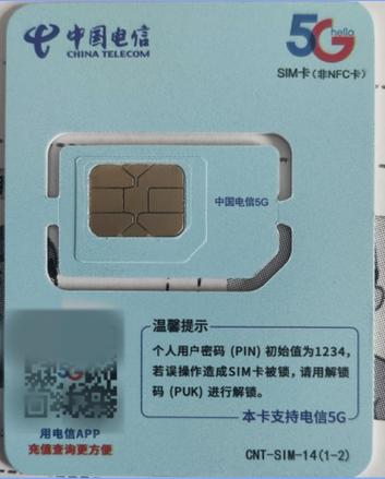 航海虚拟流量卡