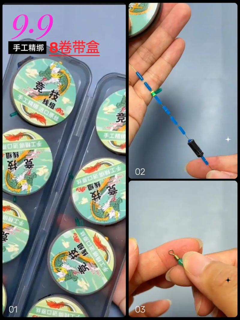 抖音中的鱼线什么意思