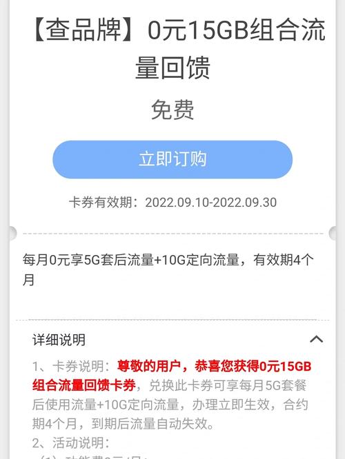 菁英卡校园流量范围多大