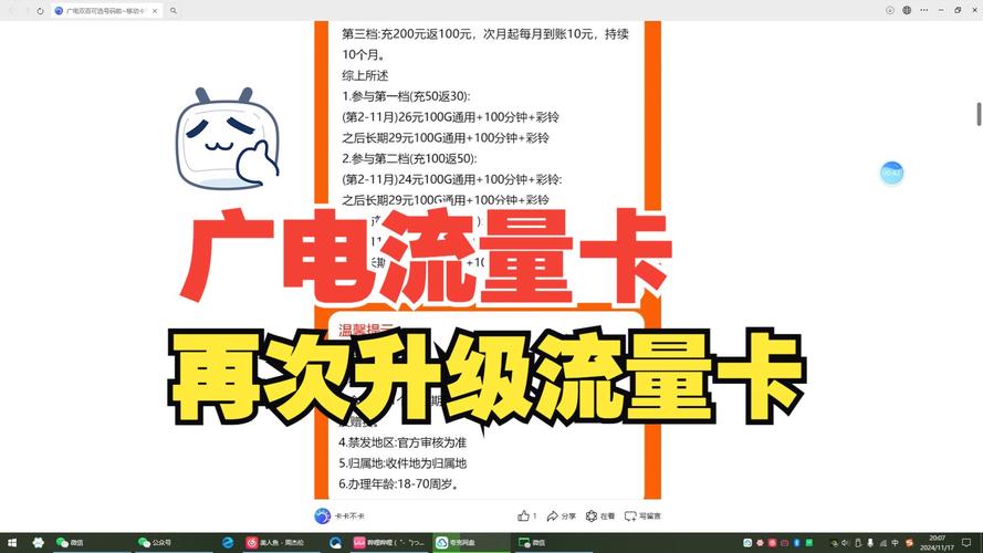 为什么自身没开流量卡