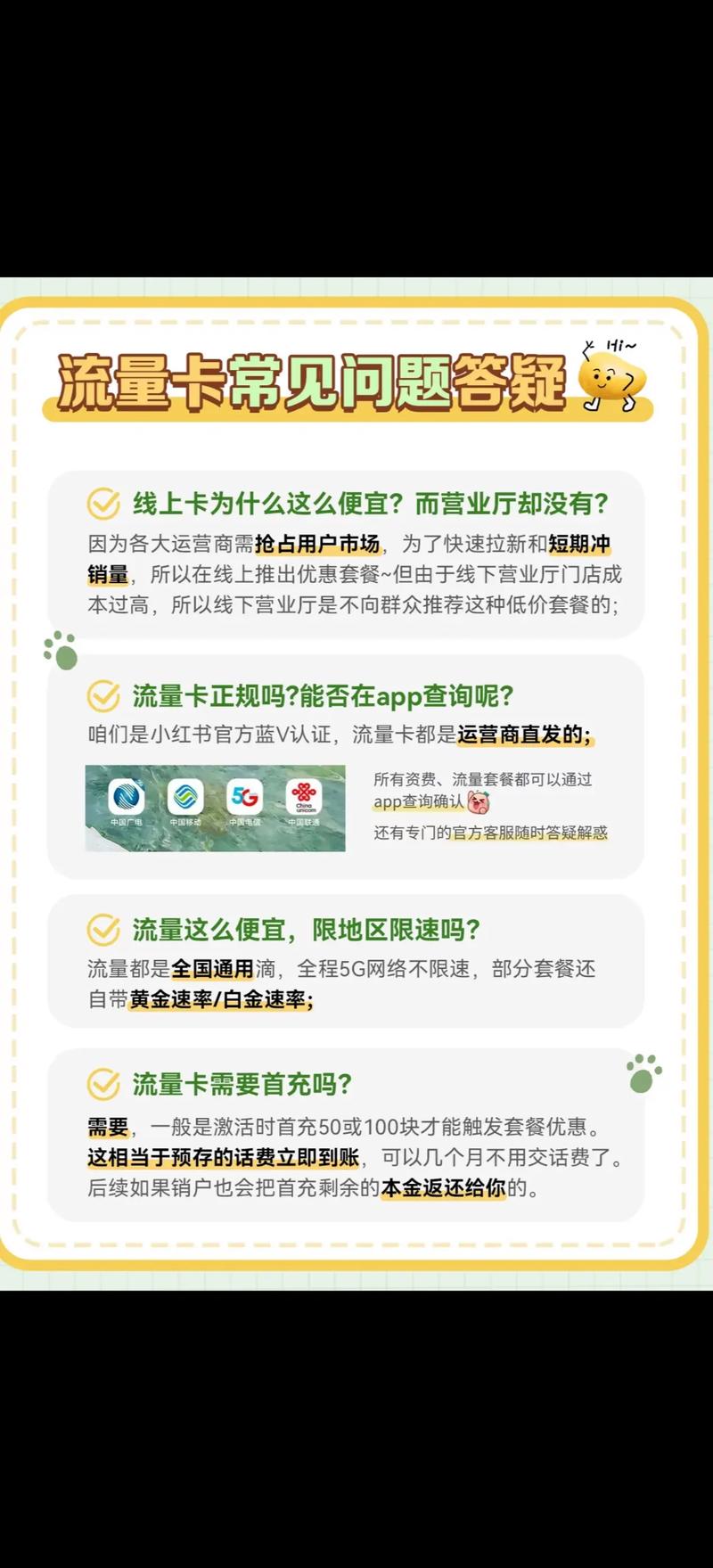 流量卡套路推荐