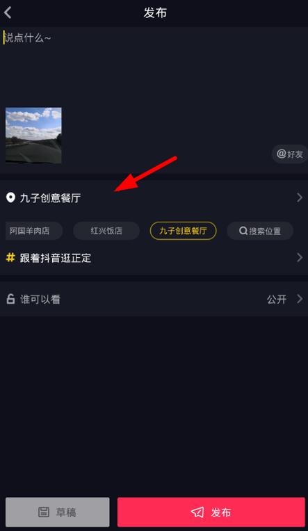 抖音地理定位有什么用