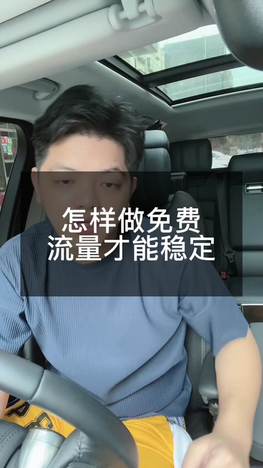 抖音免流为什么还走流量