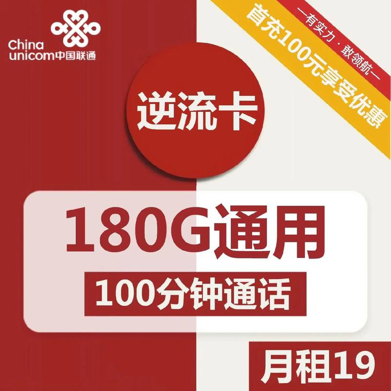 深圳58元套餐流量卡