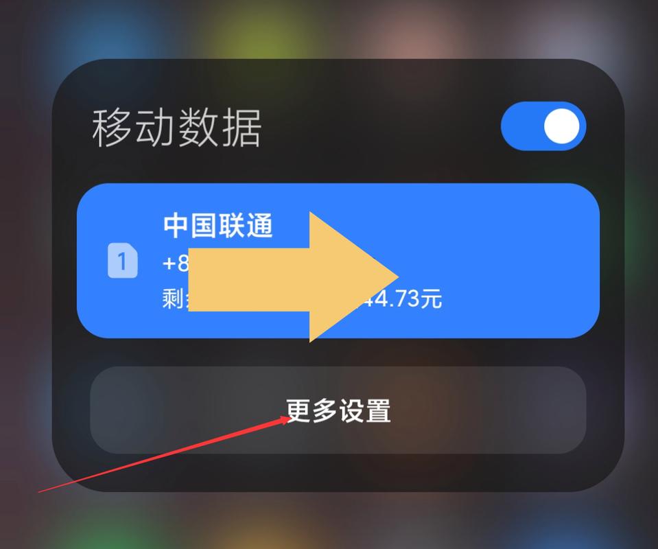 小米11流量卡设置在哪