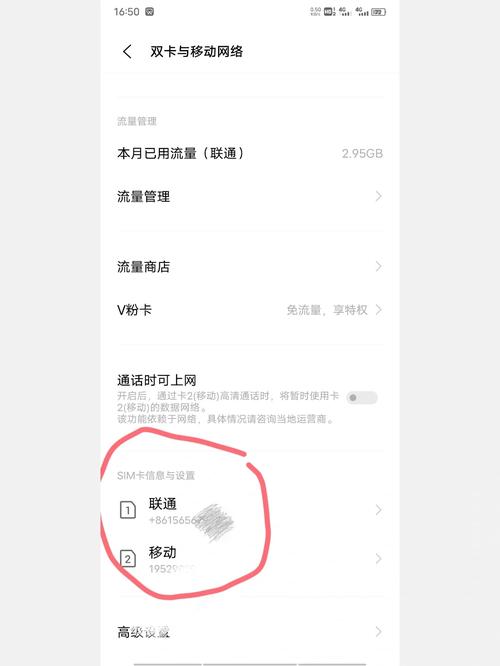副卡怎么充流量vivo