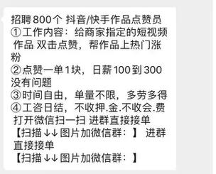 抖音快手点赞多有什么用